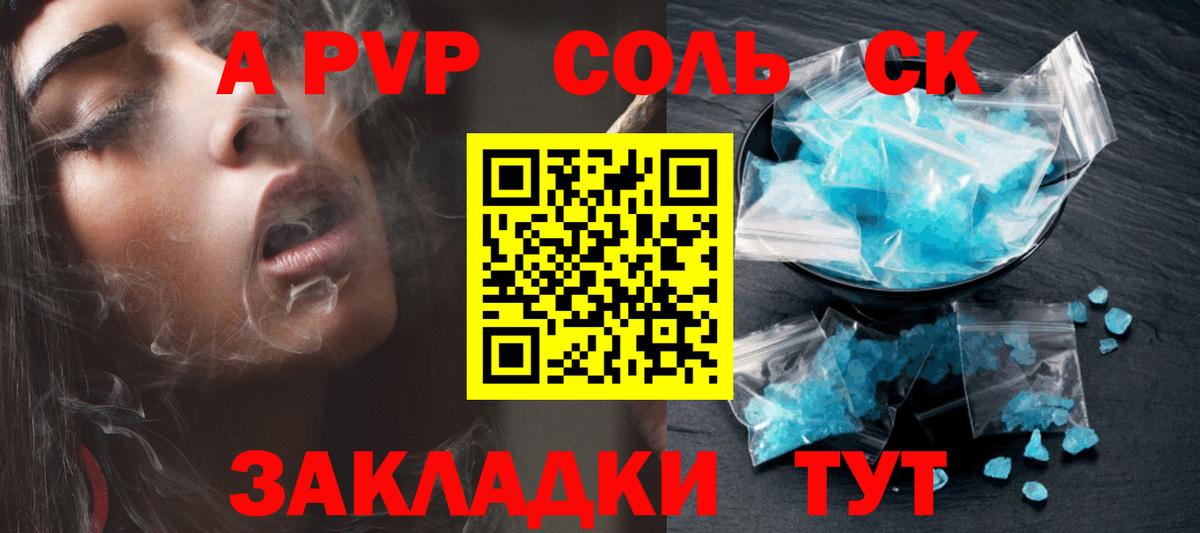 наркота  Вход с VPN  Alfa_PVP  Alfa_PVP крисы CK  Пыть-Ях  Alpha PVP кристаллы 