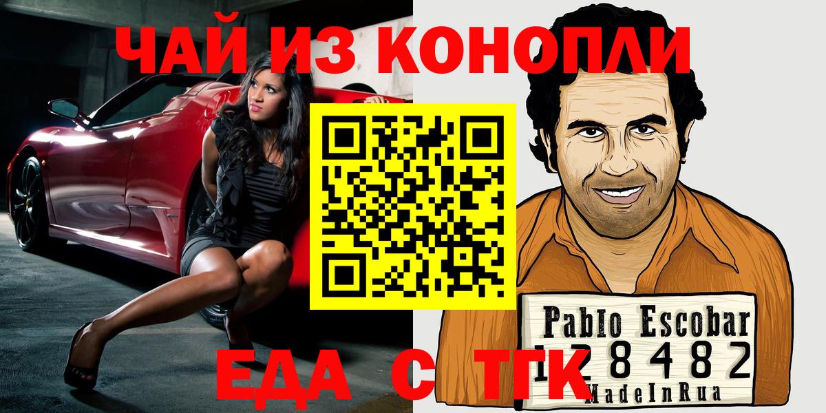 Пыть-Ях  Еда ТГК конопля  Вход с VPN 