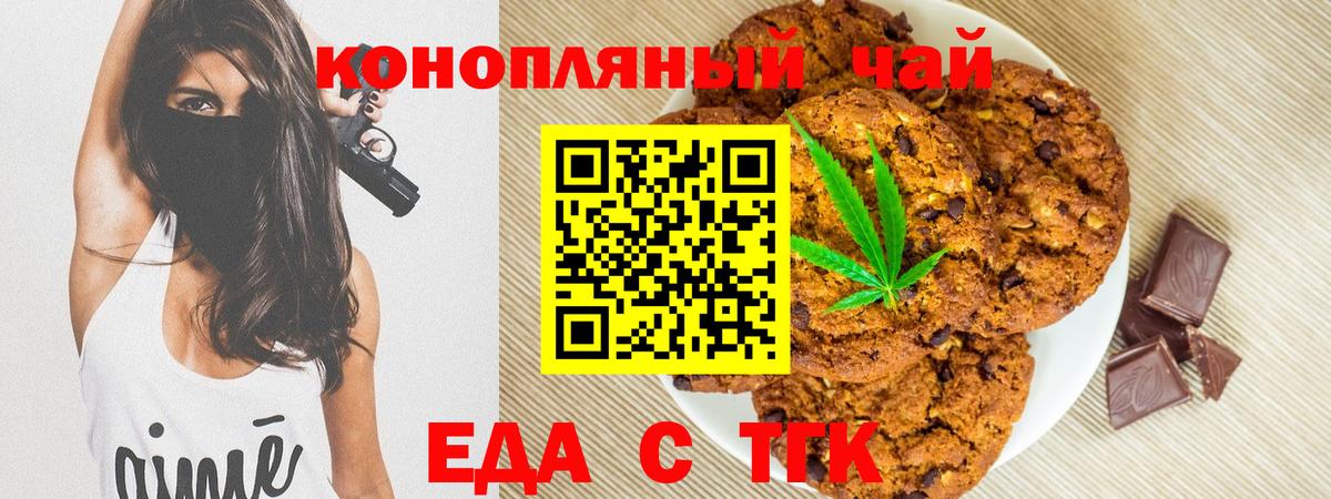 Пыть-Ях  Еда ТГК конопля  Вход с VPN 