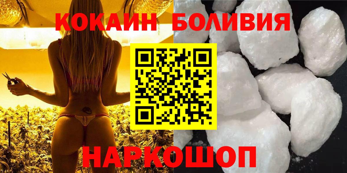 Cocaine  магазин продажи   Вход с VPN  Пыть-Ях  КОКАИН FishScale  Cocaine Боливия 