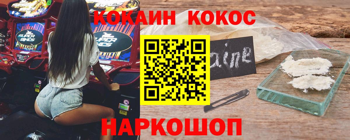 COCAIN VHQ Пыть-Ях
