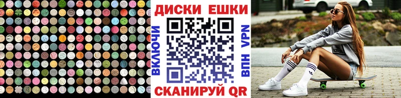 Экстази 250 мг  Пыть-Ях 