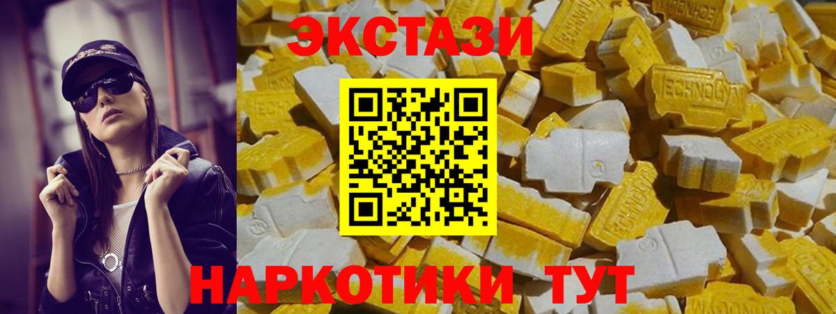 Экстази DUBAI  Вход с VPN  Экстази louis Vuitton  Круглые  Пыть-Ях 
