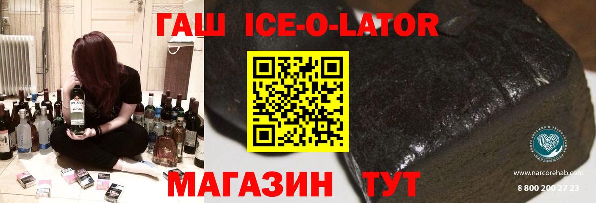 Гашиш Изолятор Пыть-Ях