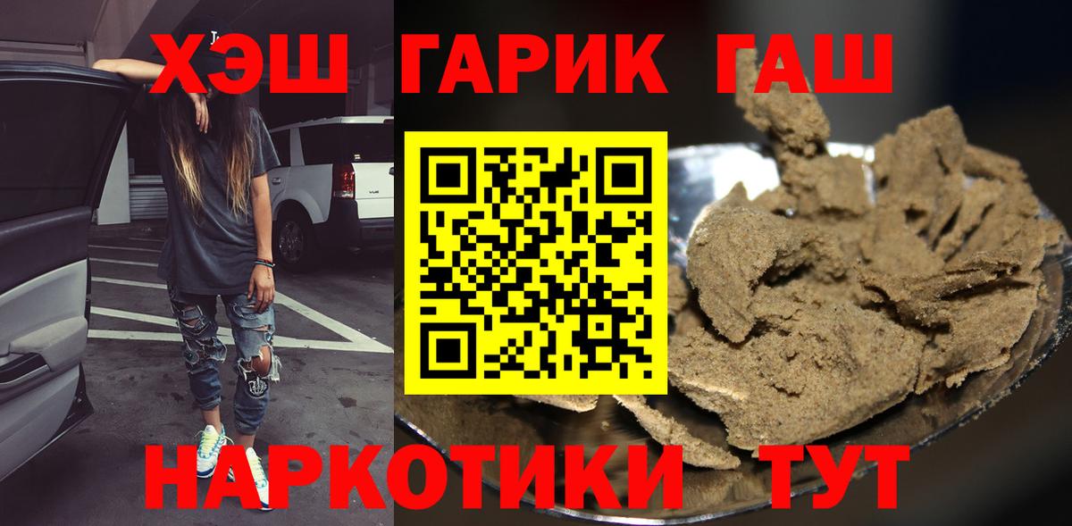 Пыть-Ях  ГАШ убойный  Вход с VPN  Гашиш Ice-O-Lator 
