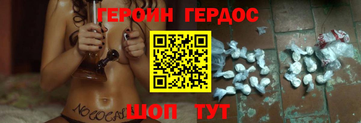 Пыть-Ях  Героин хмурый  Вход с VPN 