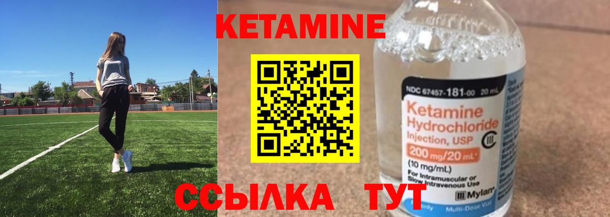 Кетамин ketamine  Вход с VPN  Кетамин ketamine    зеркало  Пыть-Ях 