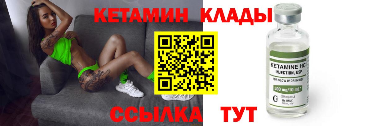 Кетамин ketamine  Вход с VPN  Кетамин ketamine  Пыть-Ях 