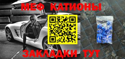 MESCALINE Малоярославец