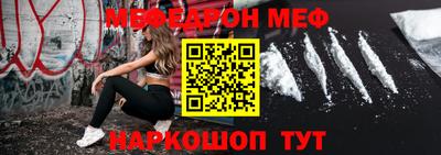 MESCALINE Малоярославец