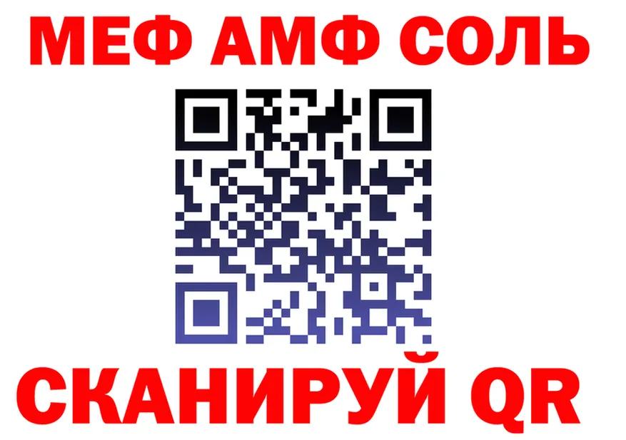МЕТАДОН белоснежный зеркало мориарти MEGA Пыть-Ях