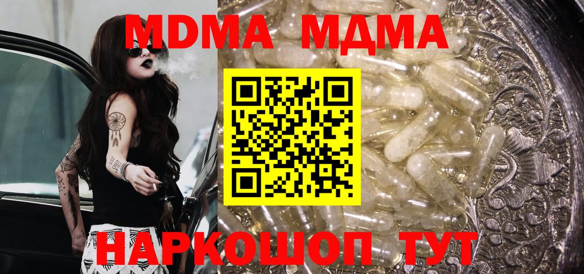Пыть-Ях  МДМА молли  Вход с VPN 