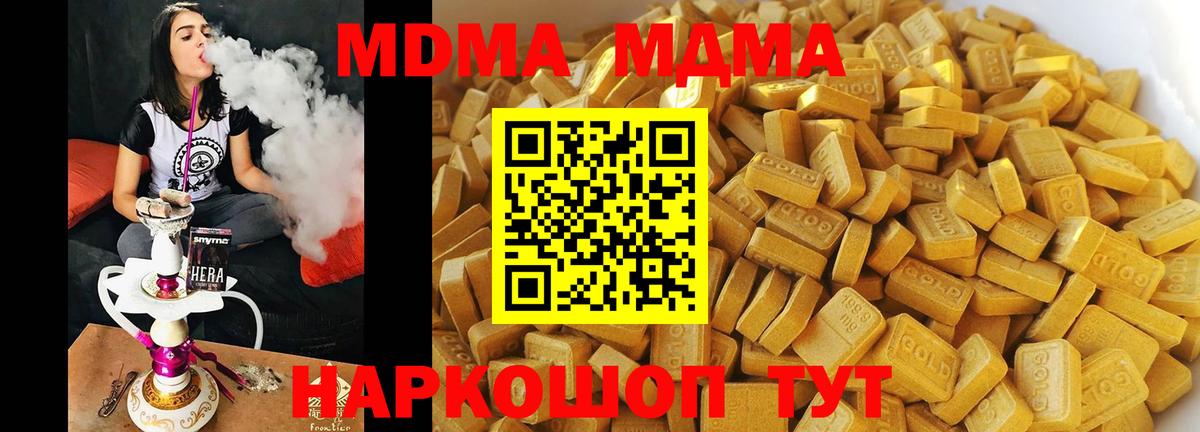 MDMA  MDMA Molly  Вход с VPN  Пыть-Ях  МДМА молли 