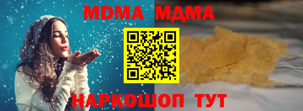 МДМА молли Пыть-Ях