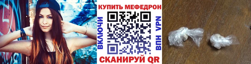 МЯУ-МЯУ кристаллы Пыть-Ях