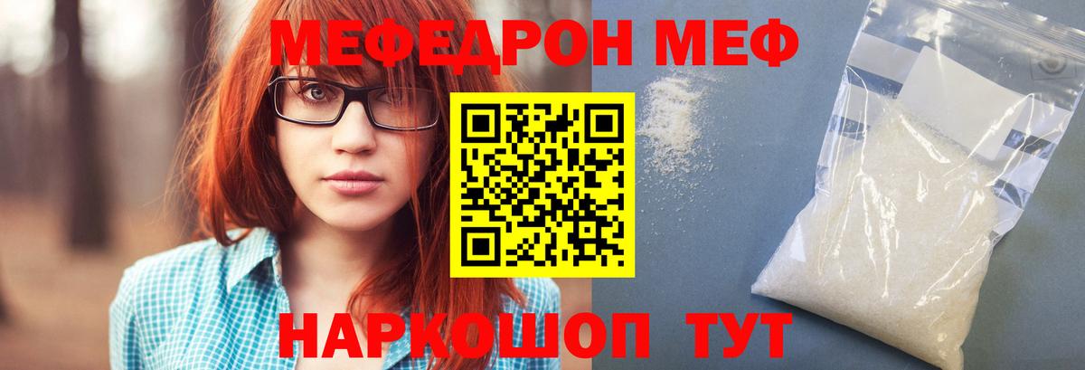 Пыть-Ях  Меф мука  Мяу-Мяу  Вход с VPN  Мяу-Мяу 