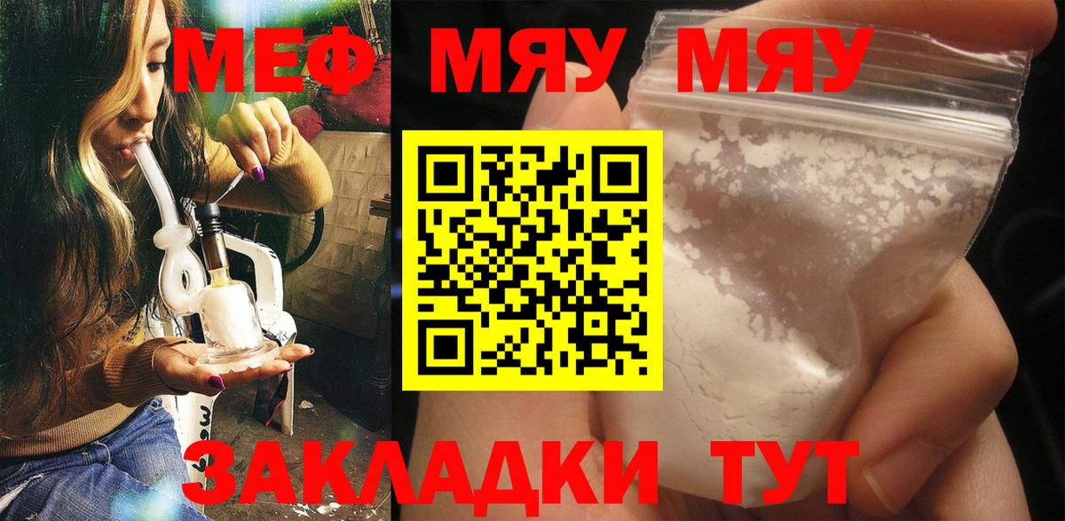 МЕФ кристаллы Пыть-Ях