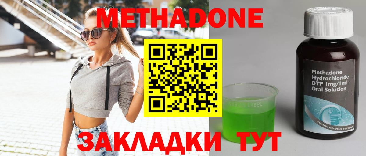 Метадон мёд  Вход с VPN  МЕТАДОН белоснежный  mega маркетплейс  Пыть-Ях 