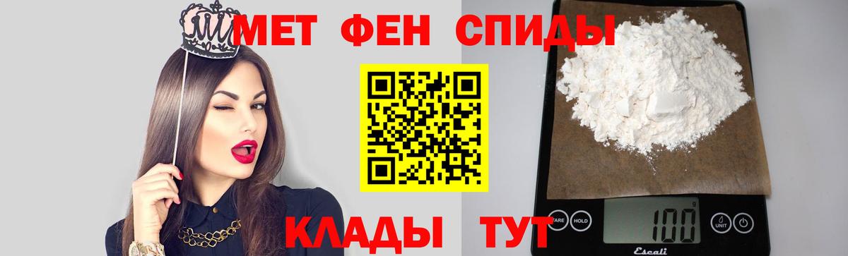 Метамфетамин Methamphetamine Пыть-Ях