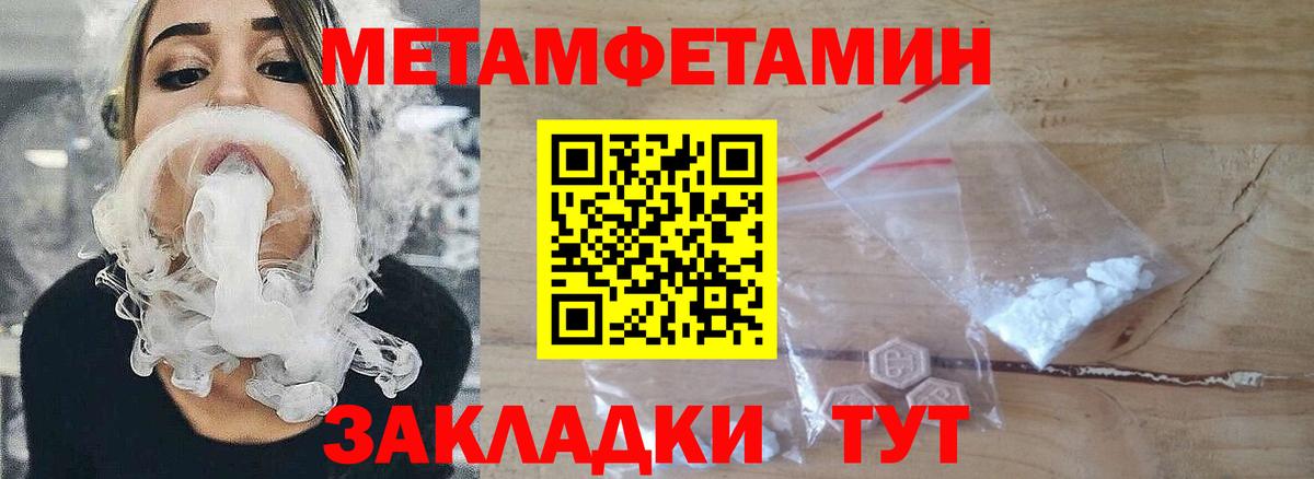 Пыть-Ях  МЕТАМФЕТАМИН Декстрометамфетамин 99.9%  МЕТАМФЕТАМИН Декстрометамфетамин 99.9%  Вход с VPN 