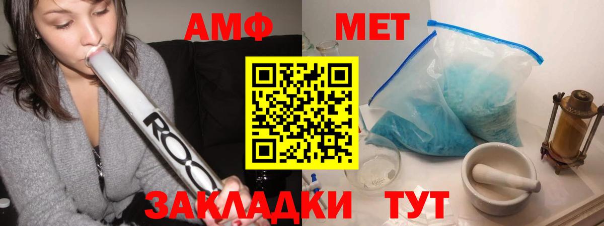 Первитин винт Пыть-Ях