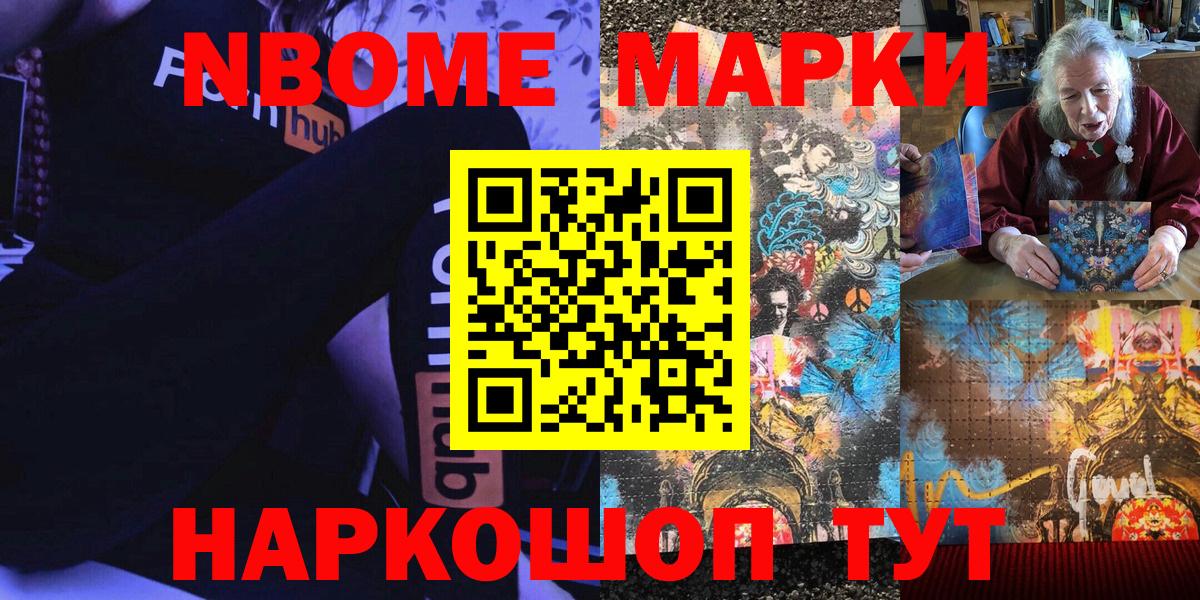 Наркотические марки 1,8мг  Вход с VPN  закладки  Пыть-Ях 