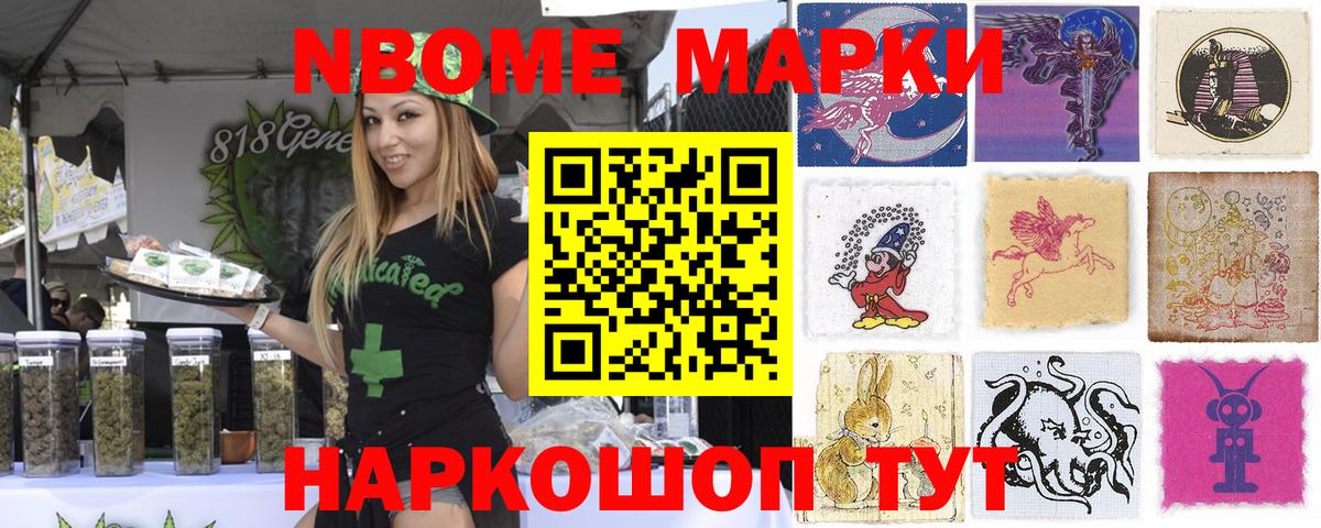 Наркотические марки 1,5мг Пыть-Ях