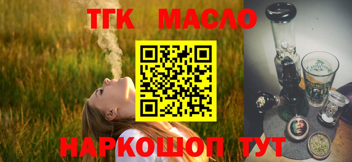 ТГК Wax Пыть-Ях