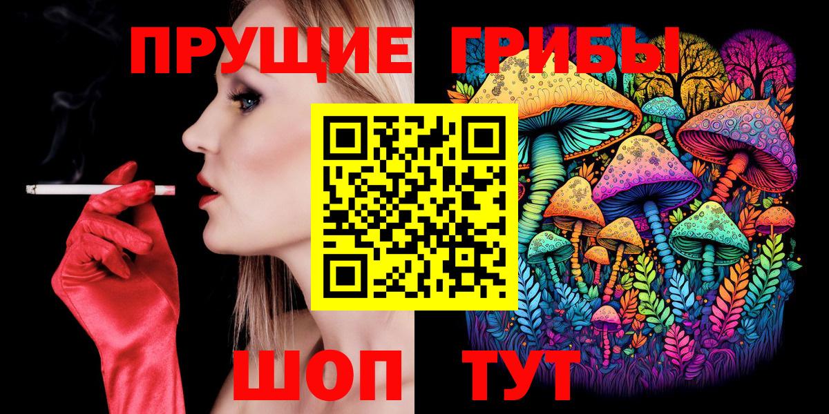 Галлюциногенные грибы прущие грибы  Галлюциногенные грибы Cubensis  Вход с VPN  Пыть-Ях 